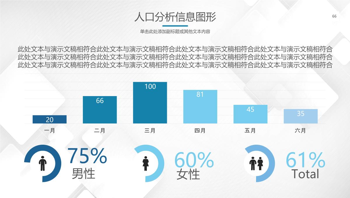 创意商务企业介绍演示文稿PPT模板_66