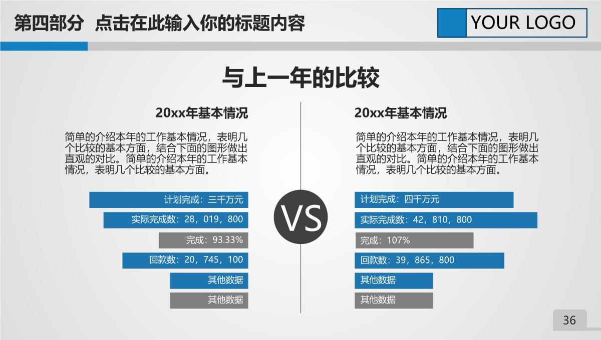 蓝色商务中国建筑工程总公司中建PPT通用PPT模板_36