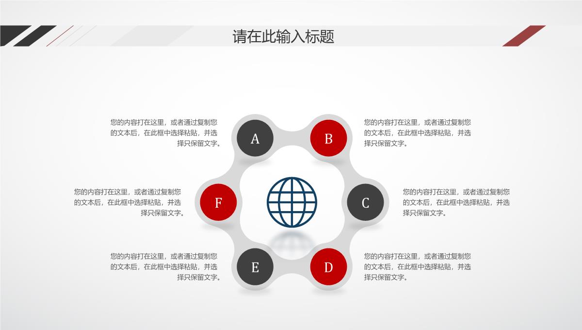 平台商业计划书-ppt模板_28