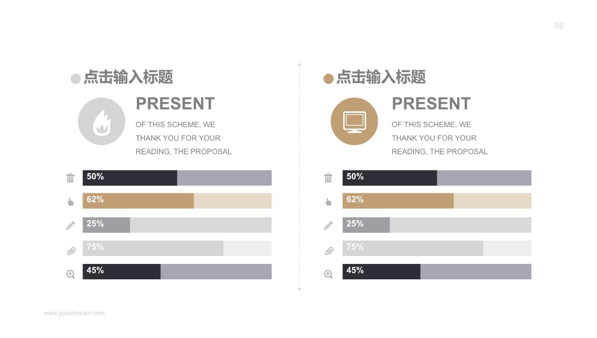 经典英文风格企业宣传PPT模板_86