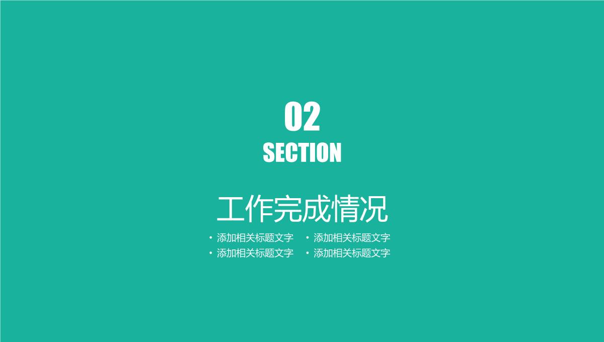 欧美风灰绿色现代风格企业介绍项目介绍公司简介宣传PPT模板_08