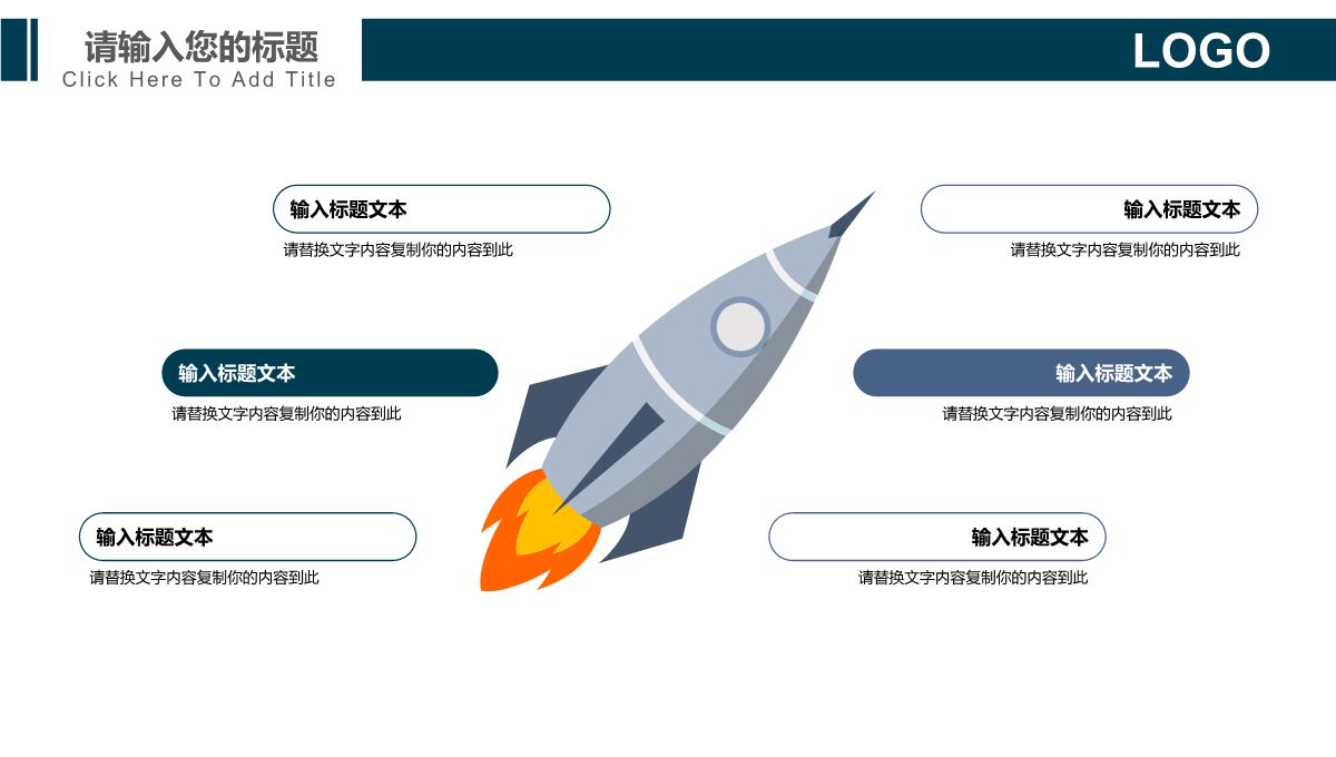 完整的商业计划书ppt模板_06