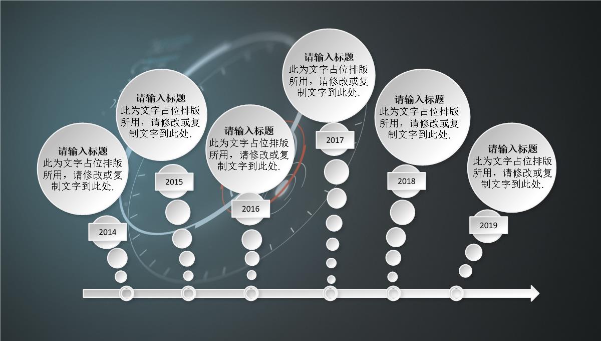 发展历程公司介绍产品介绍时间轴PPT模版PPT模板_21