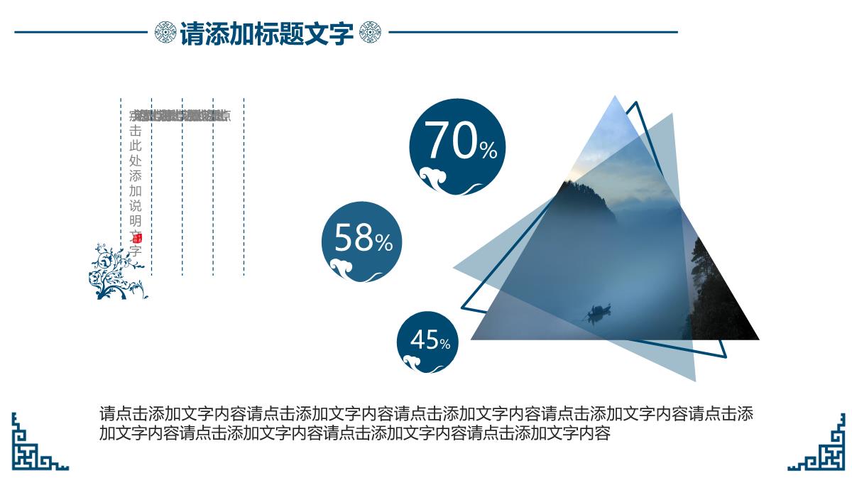 清新中国风商务模板系列企业简介PPT模板_21