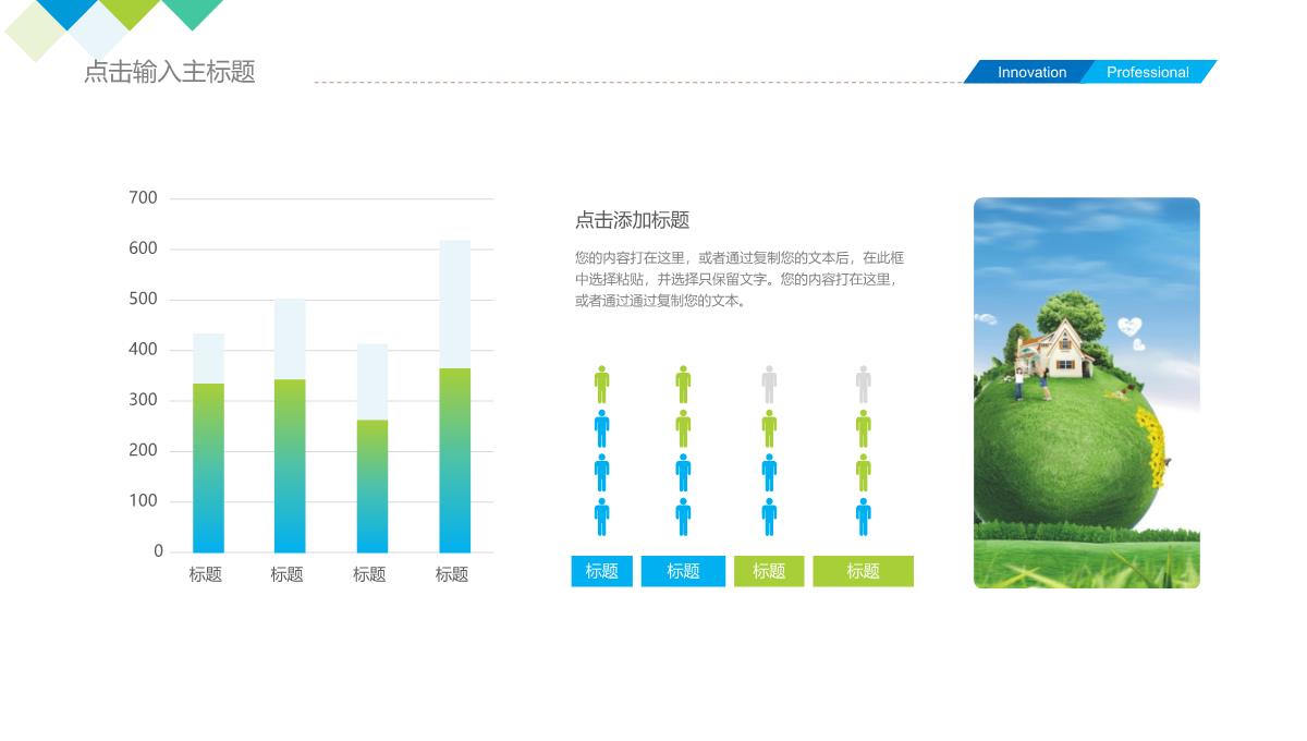 公司介绍商业计划书PPT模板_29