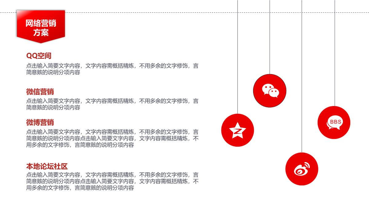 67 大气高端公司宣传企业介绍产品推广PPT模板_29