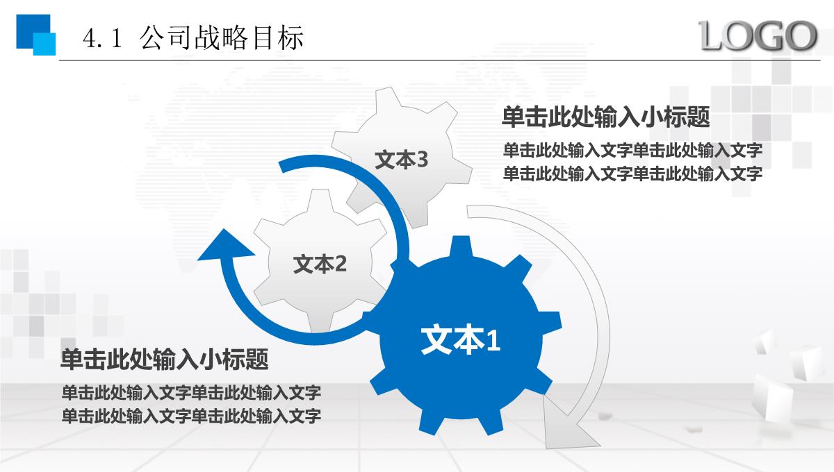 商业计划书(项目、融资)PPT模板_23