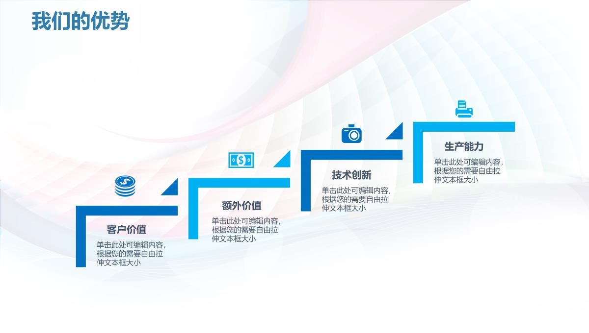 步行街商业计划书PPT模板_16