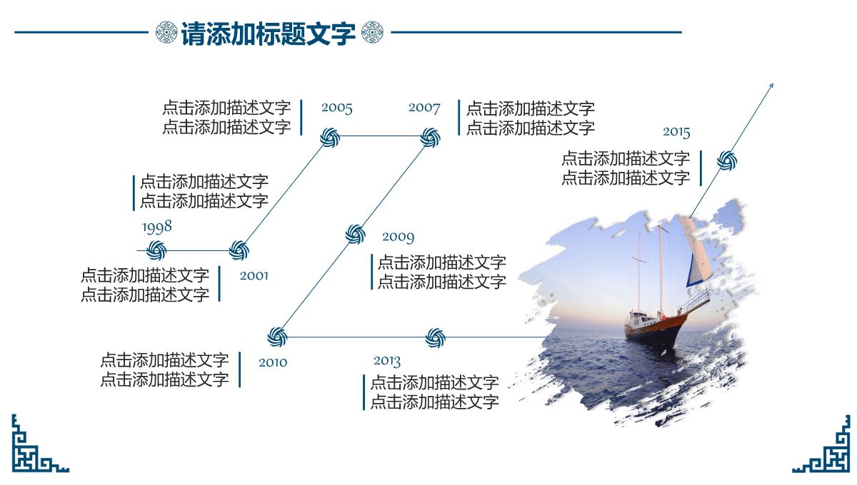 清新中国风商务模板系列企业简介PPT模板_09