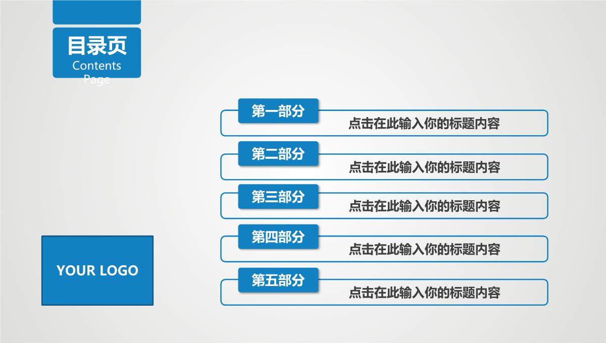 蓝色商务中国建筑工程总公司中建PPT通用PPT模板_04