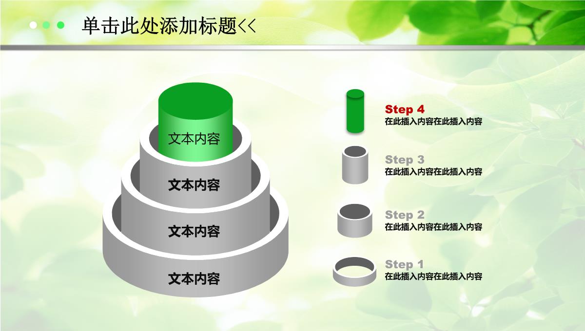 适合绿色清新医疗环保汇报动态PPT模板_35