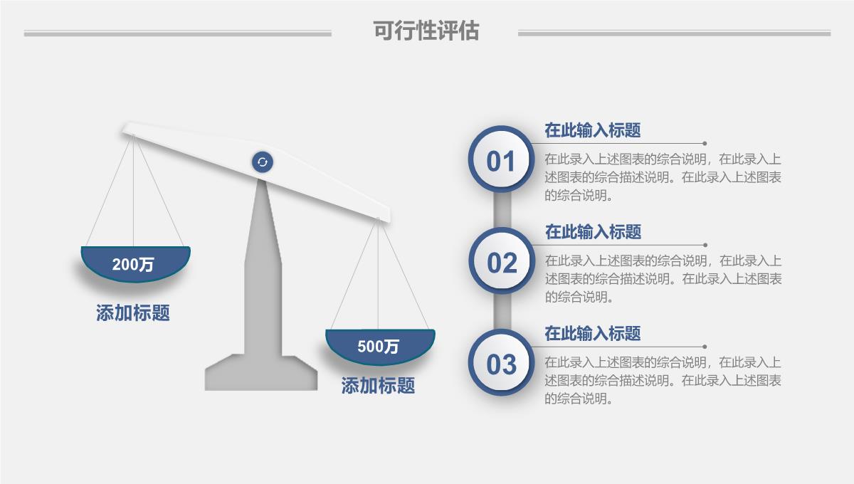 写商业计划书的ppt模板_42