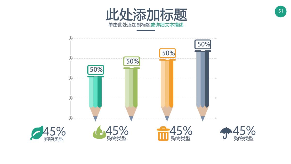 商务产品运营公司介绍商业计划书PPT模板_51