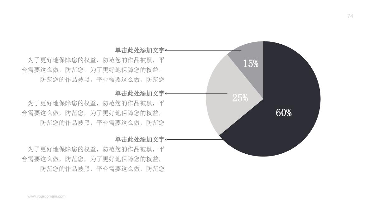 经典英文风格企业宣传PPT模板_74