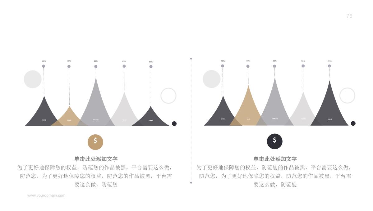 经典英文风格企业宣传PPT模板_76