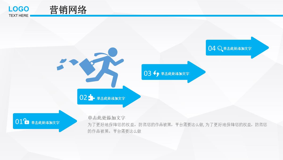 大气公司宣传科技产品介绍PPT模板_07