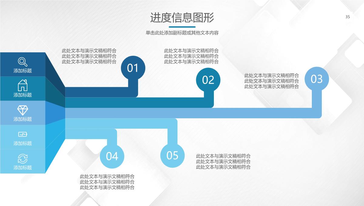 创意商务企业介绍演示文稿PPT模板_35