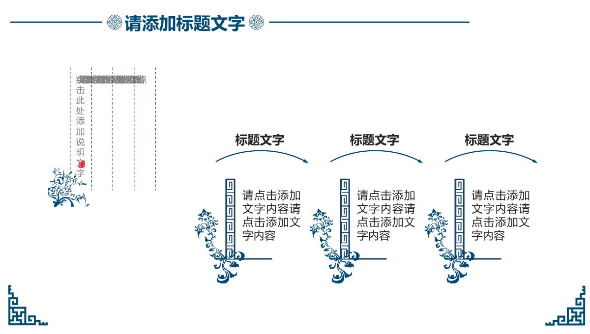 清新中国风商务模板系列企业简介PPT模板_22