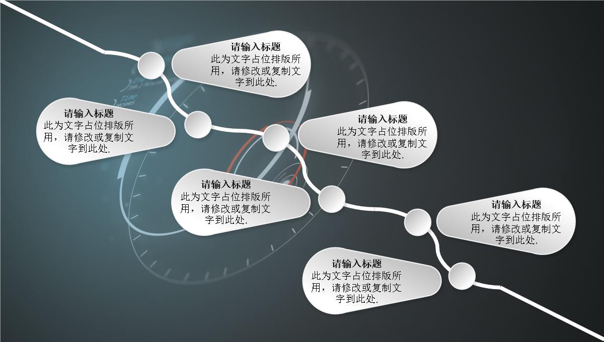 发展历程公司介绍产品介绍时间轴PPT模版PPT模板_15