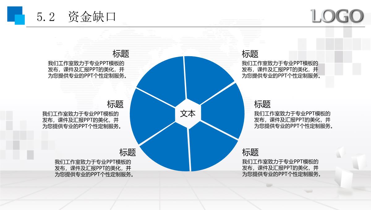 商业计划书(项目、融资)PPT模板_30