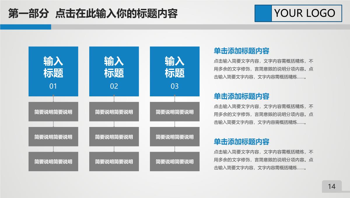 蓝色商务中国建筑工程总公司中建PPT通用PPT模板_14