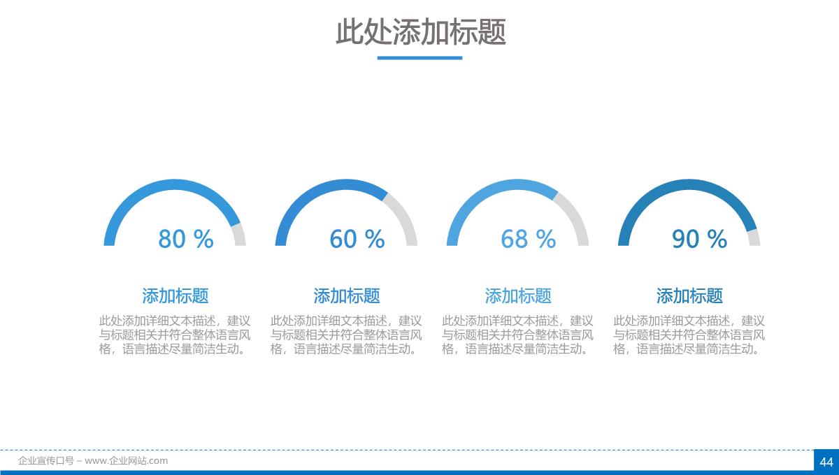 商务商业计划书PPT模板_44