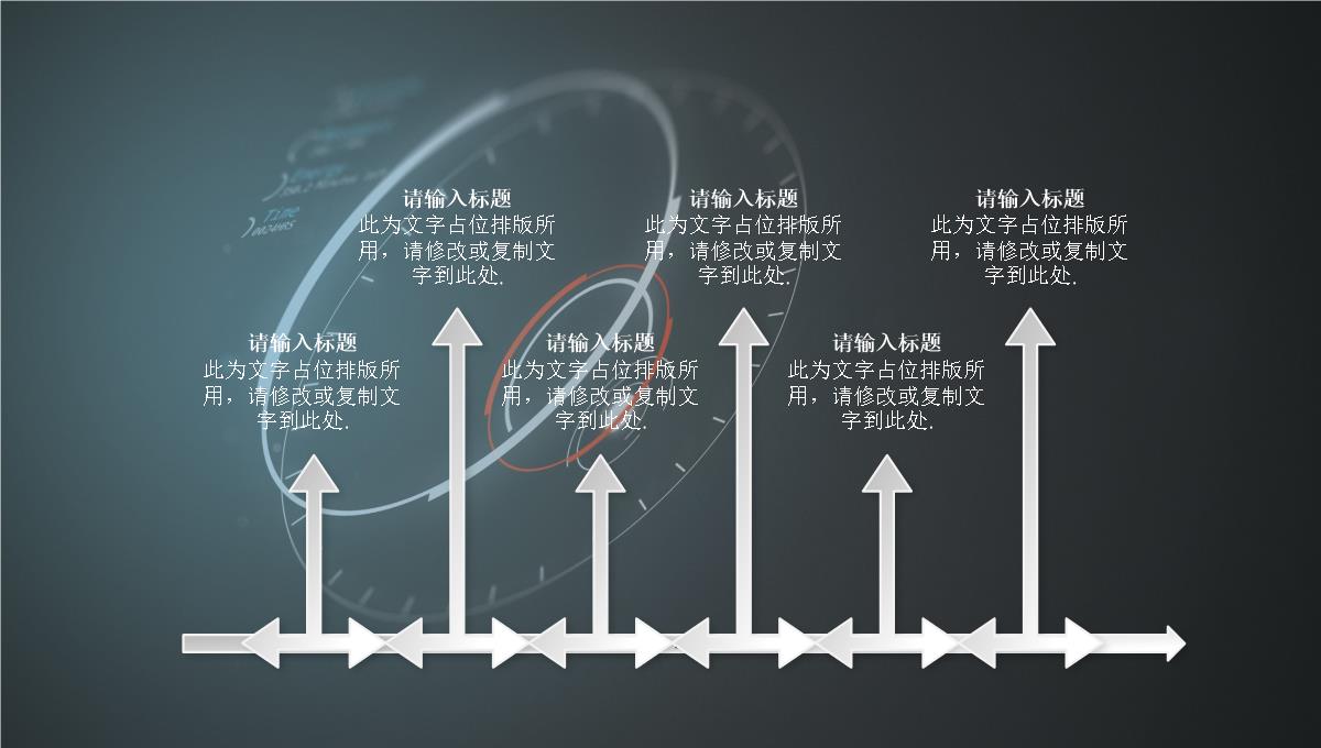 发展历程公司介绍产品介绍时间轴PPT模版PPT模板_22