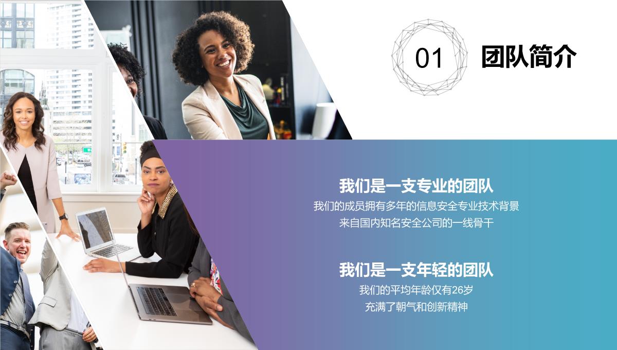 蓝紫色大气公司介绍产品简介企业宣传推广PPT模板_09