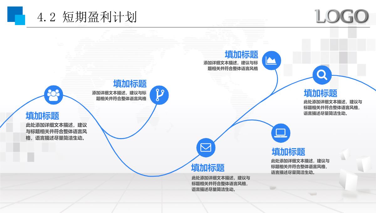 商业计划书(项目、融资)PPT模板_24