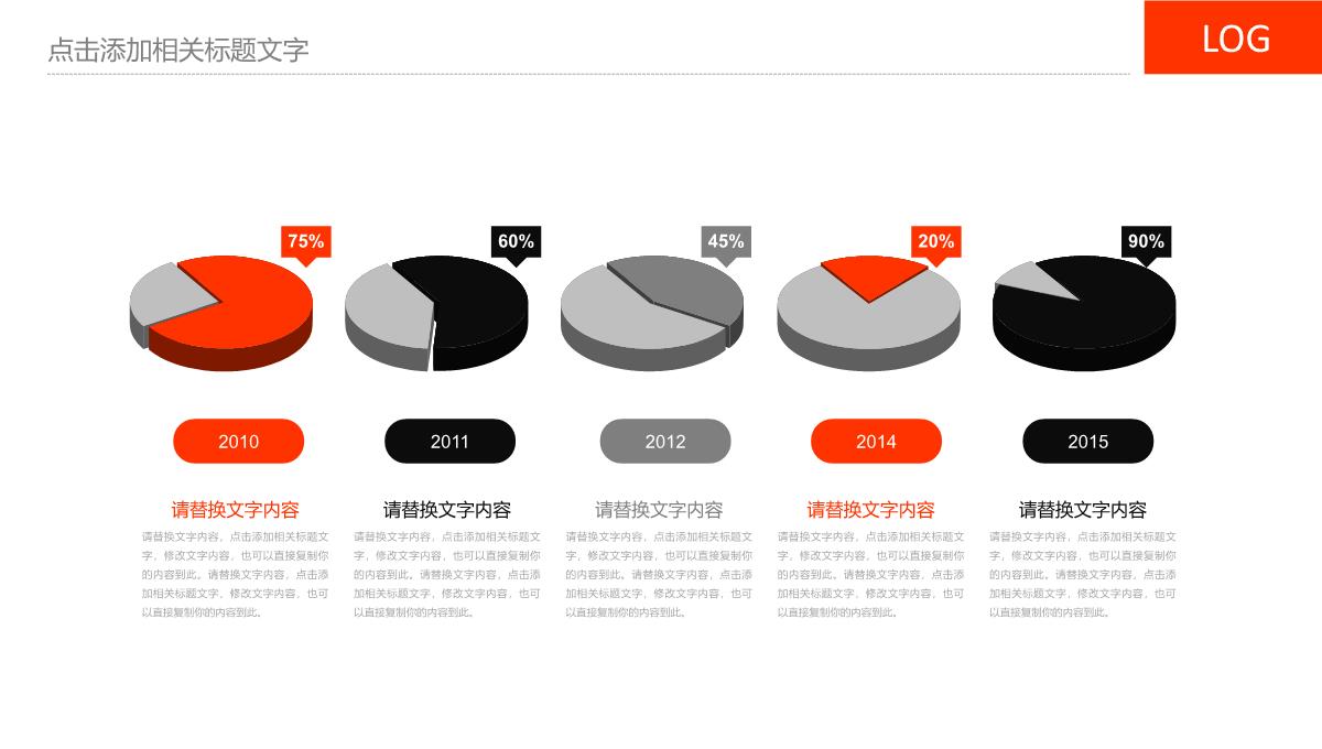 创新创业商业计划书PPT模板_04