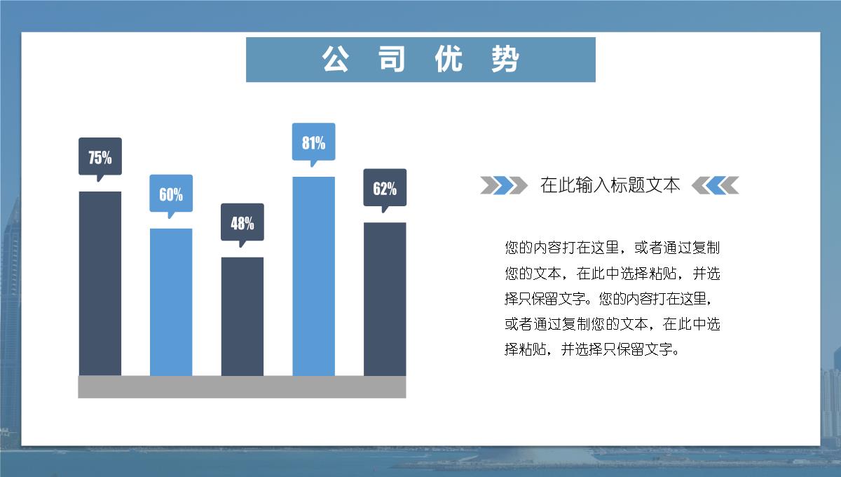 企业宣传PPT模板_15