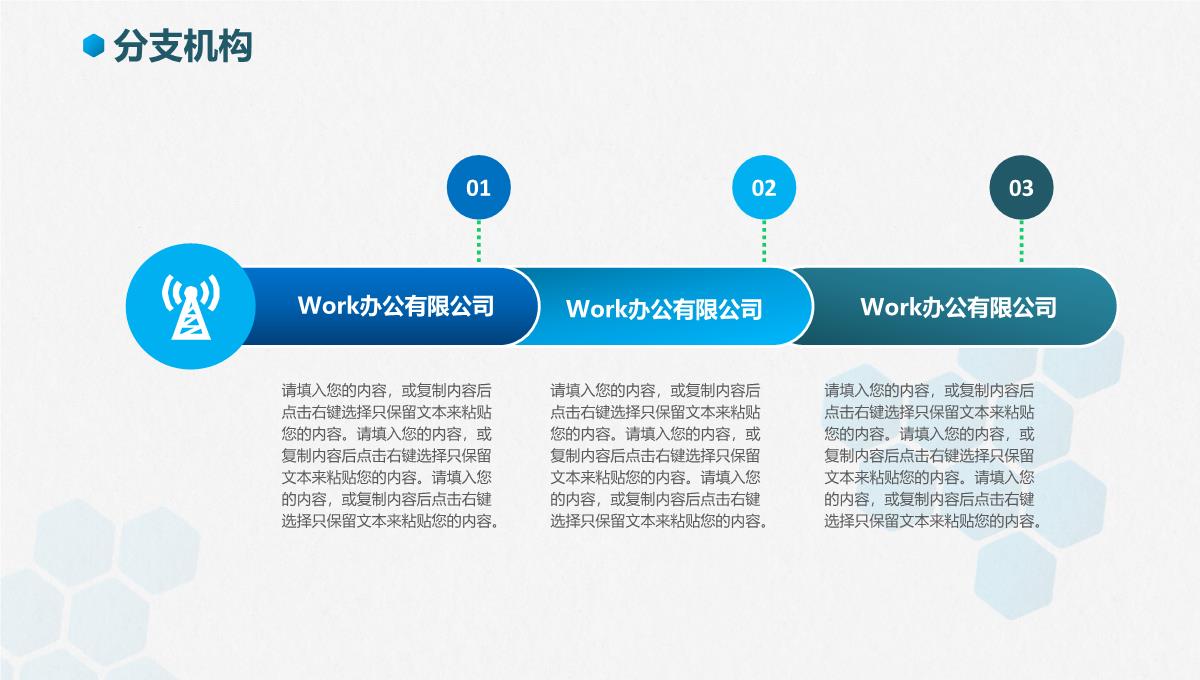 最新企业介绍公司宣传ppt模板1_10