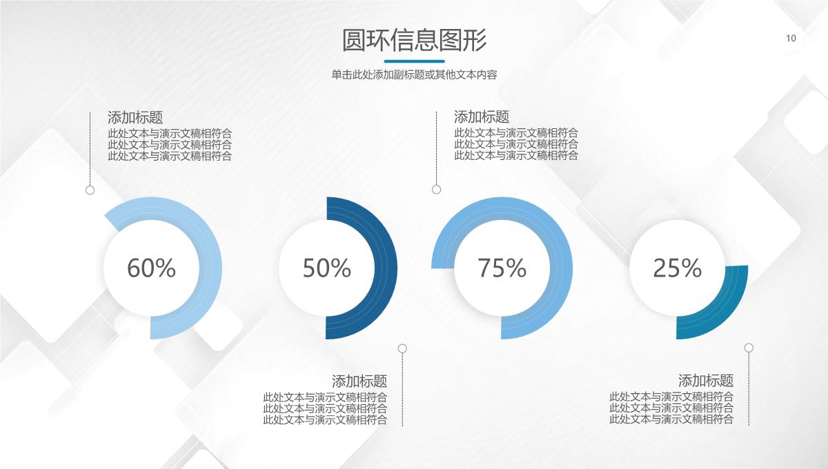 创意商务企业介绍演示文稿PPT模板_10