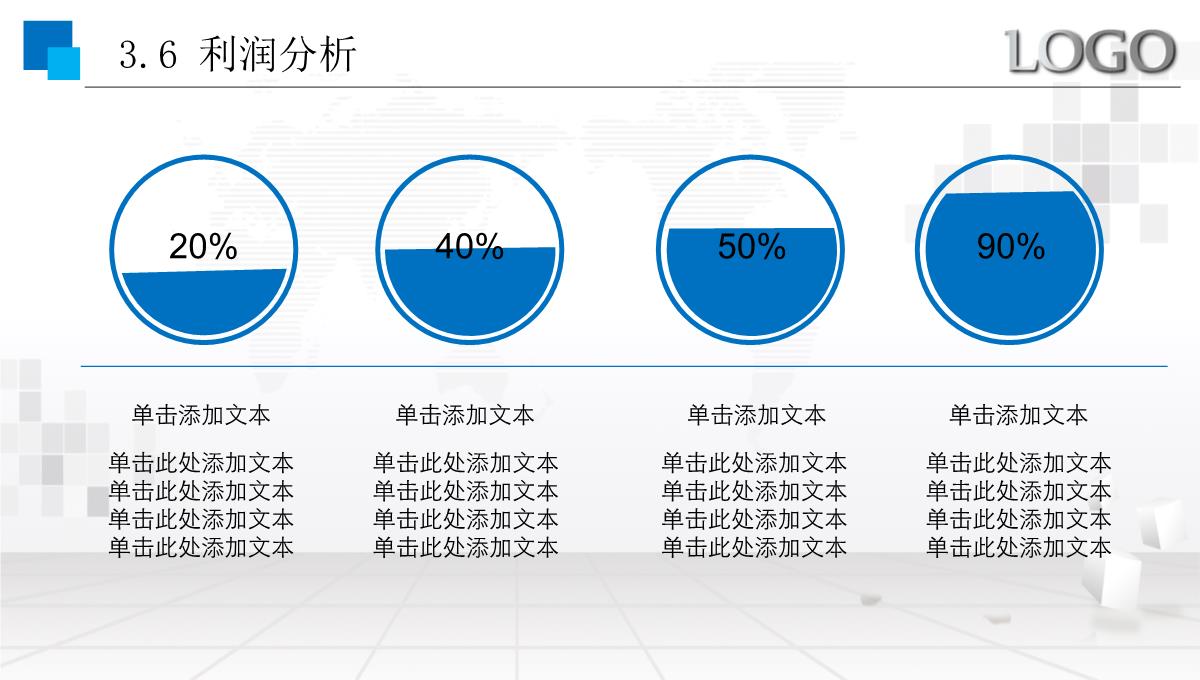 商业计划书(项目、融资)PPT模板_21