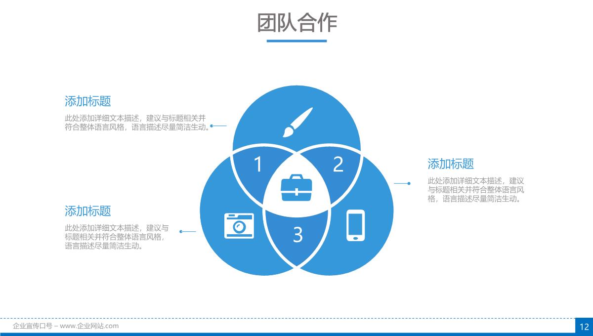 商务商业计划书PPT模板_12