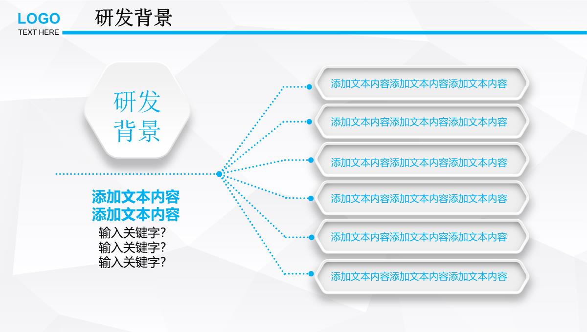 大气公司宣传科技产品介绍PPT模板_11