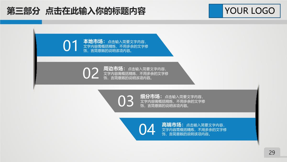 蓝色商务中国建筑工程总公司中建PPT通用PPT模板_29