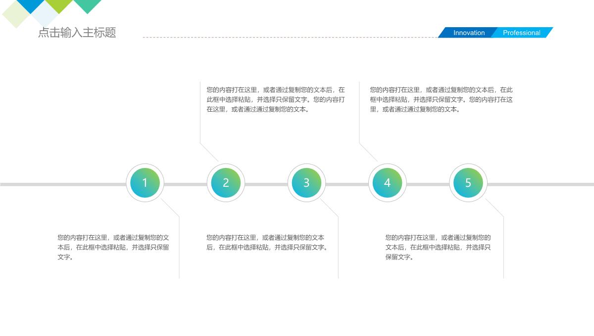 公司介绍商业计划书PPT模板_34