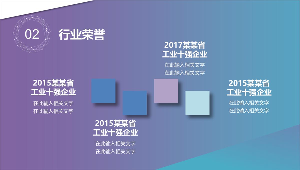蓝紫色大气公司介绍产品简介企业宣传推广PPT模板_15