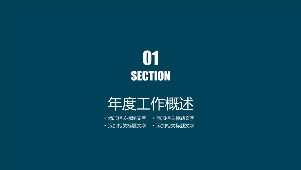 欧美风灰绿色现代风格企业介绍项目介绍公司简介宣传PPT模板_03