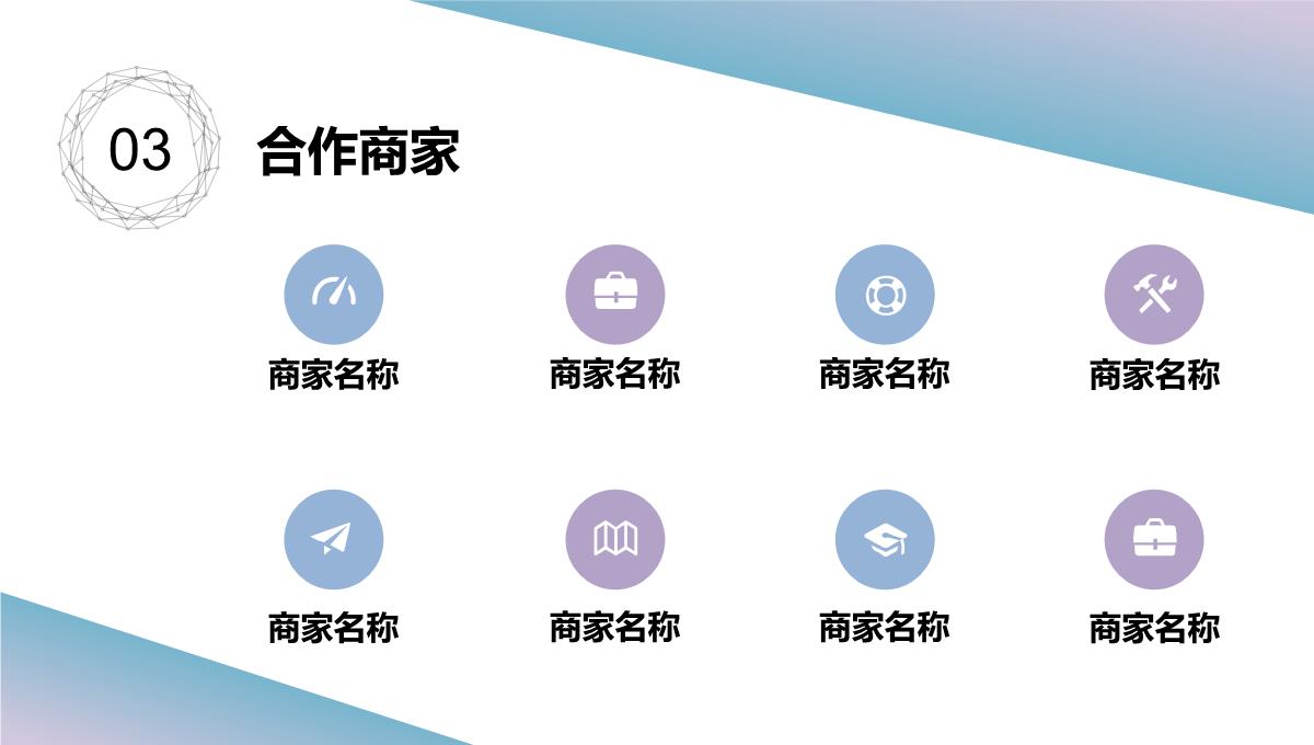 蓝紫色大气公司介绍产品简介企业宣传推广PPT模板_26