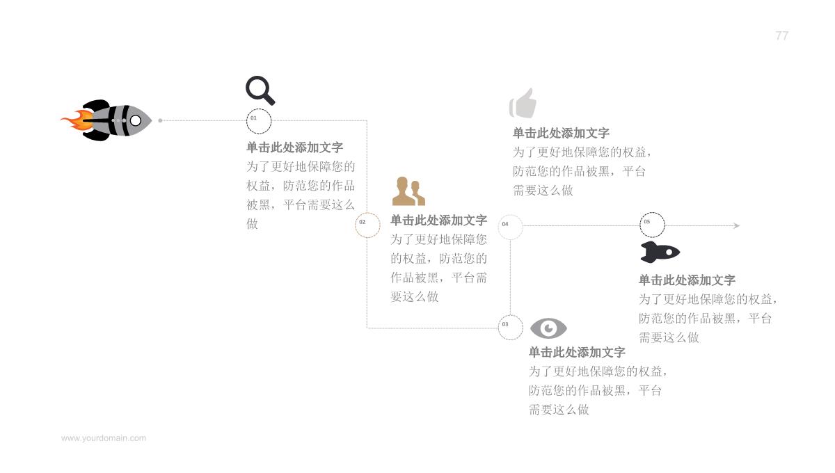 经典英文风格企业宣传PPT模板_77