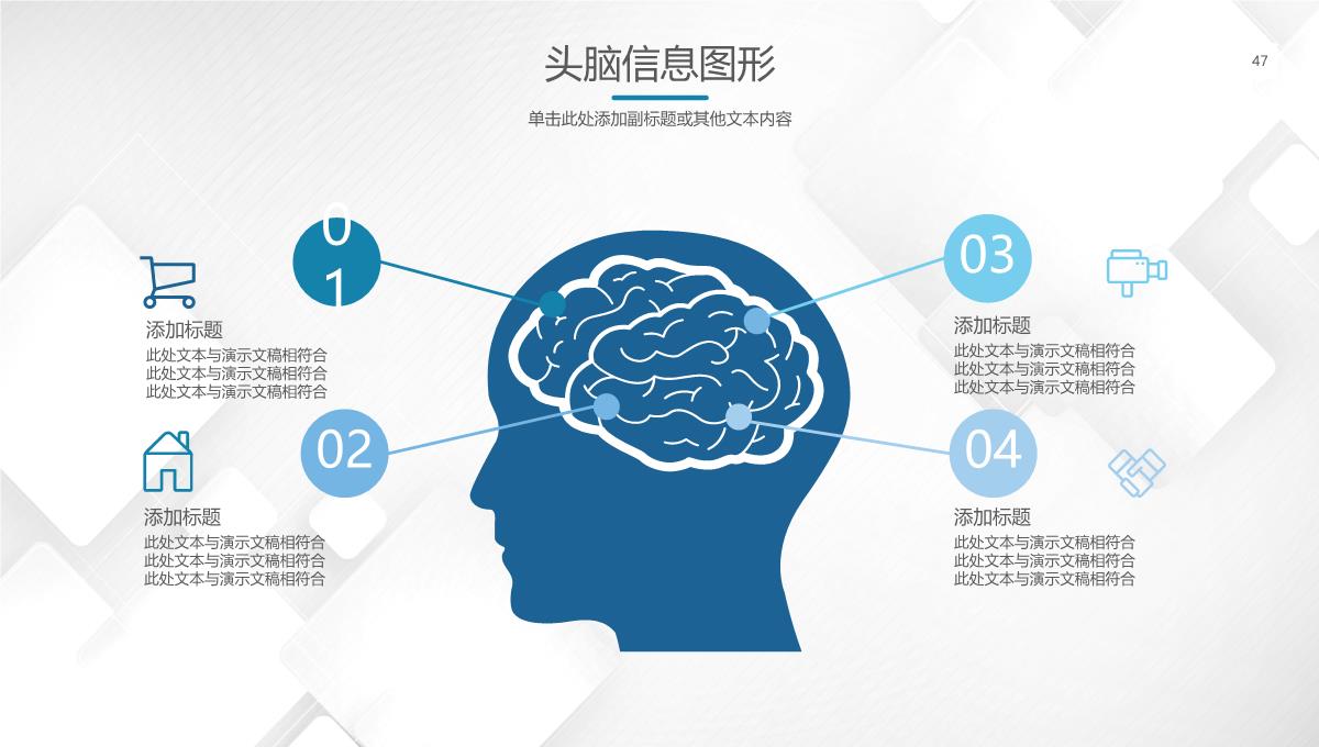 创意商务企业介绍演示文稿PPT模板_47