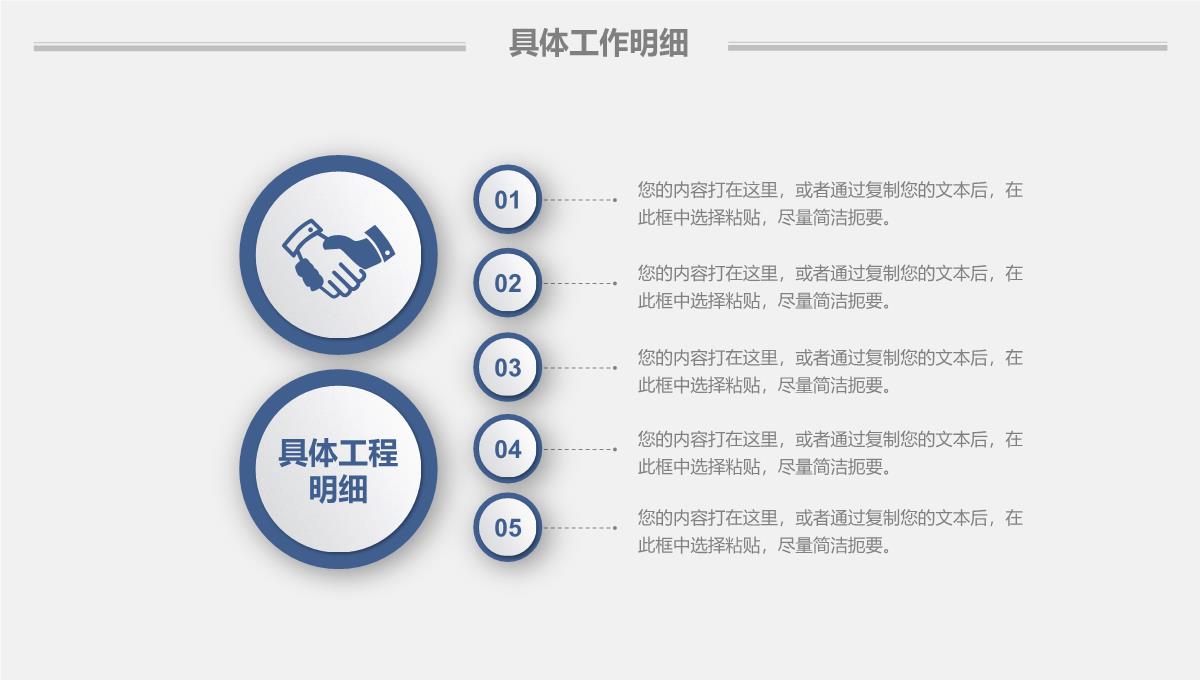 写商业计划书的ppt模板_14