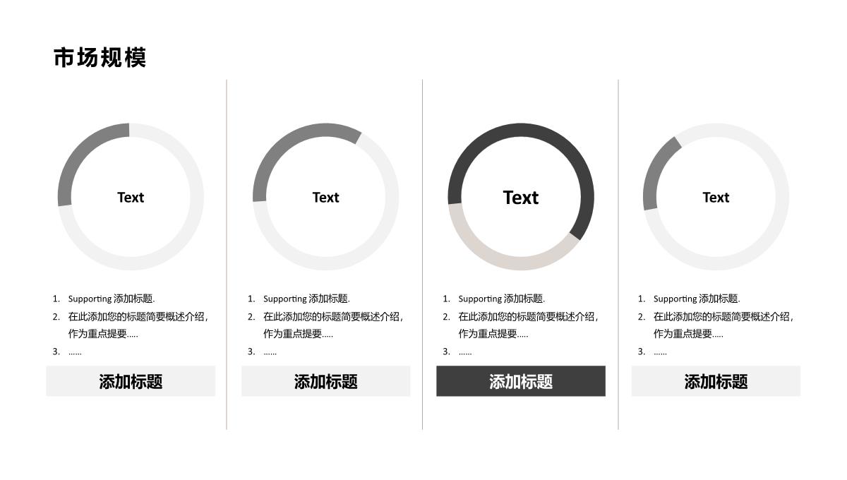 项目计划书商业计划书PPT模板_12