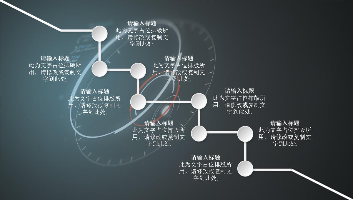 发展历程公司介绍产品介绍时间轴PPT模版PPT模板_14