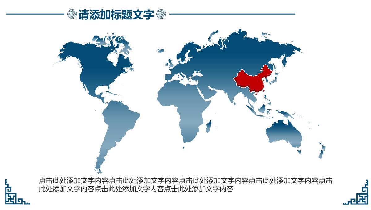 清新中国风商务模板系列企业简介PPT模板_27