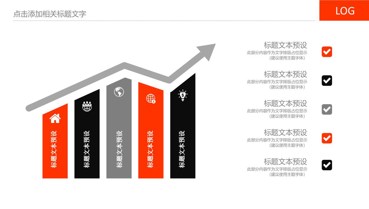 创新创业商业计划书PPT模板_10