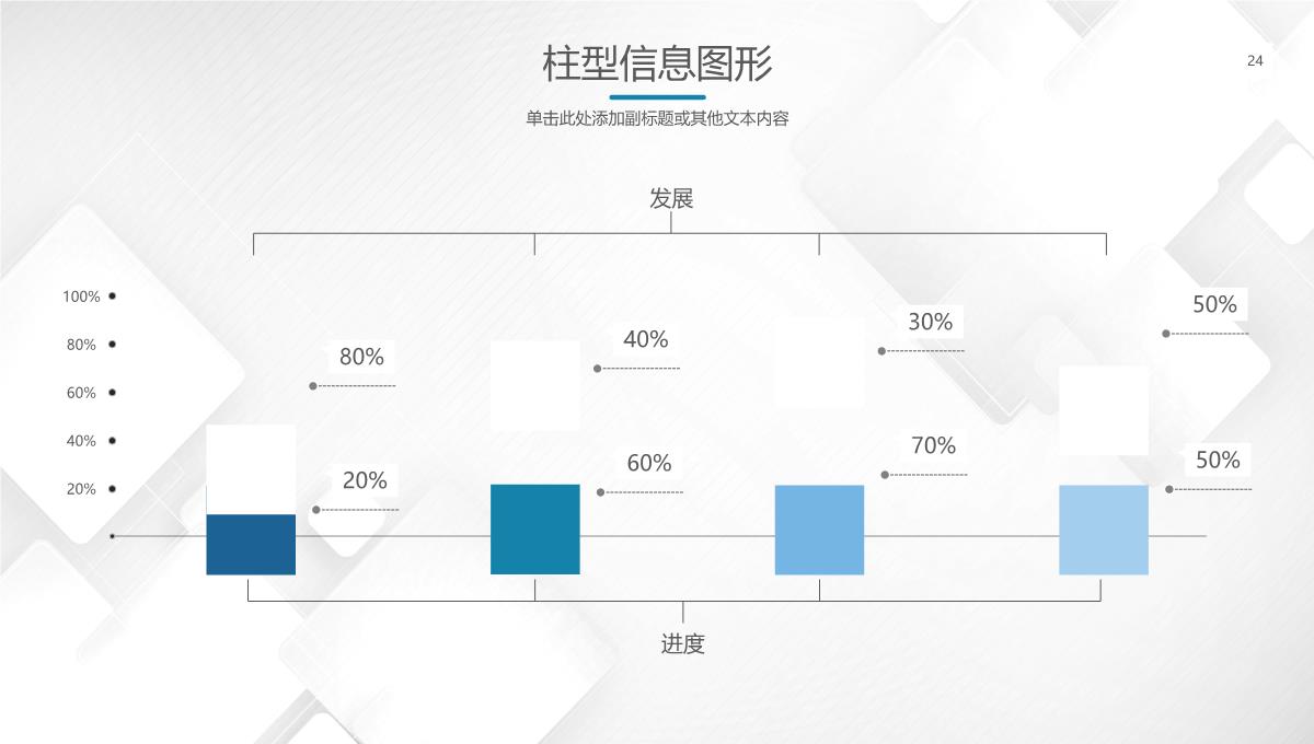 创意商务企业介绍演示文稿PPT模板_24