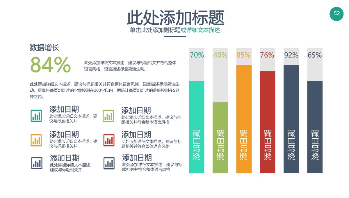 商务产品运营公司介绍商业计划书PPT模板_52